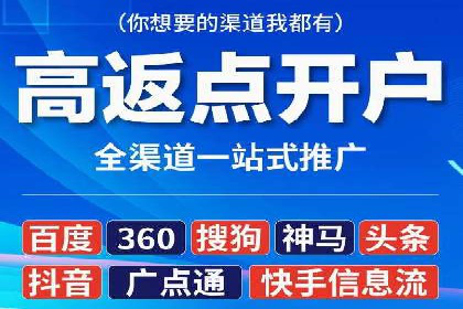 360信息流广告：科技行业投放效果展示